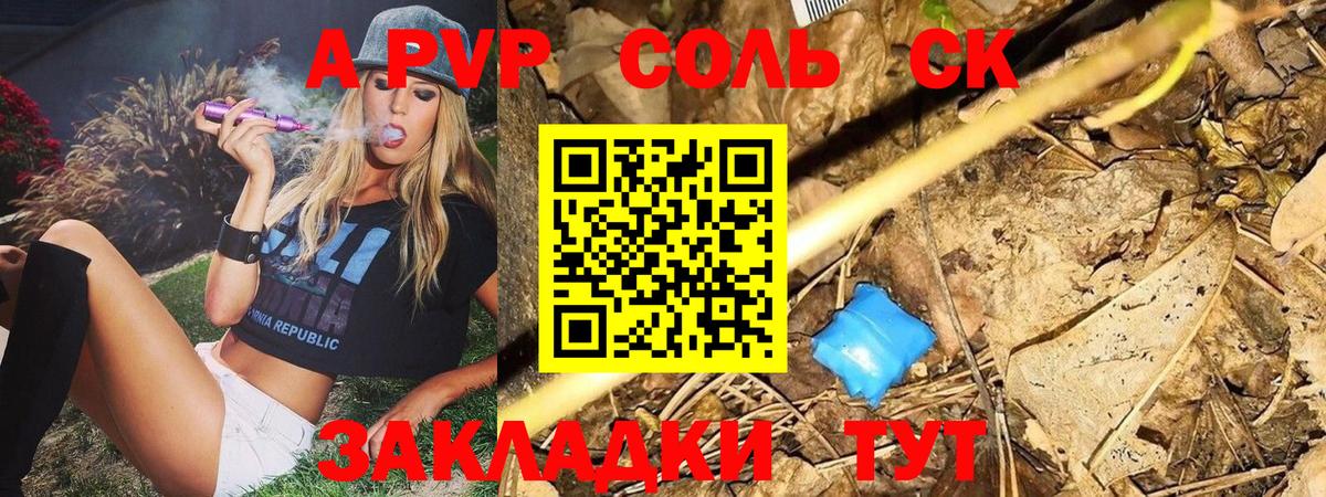 Alpha PVP VHQ  A-PVP СК КРИС  купить наркоту  Новокуйбышевск  Alpha PVP кристаллы  Вход с VPN 
