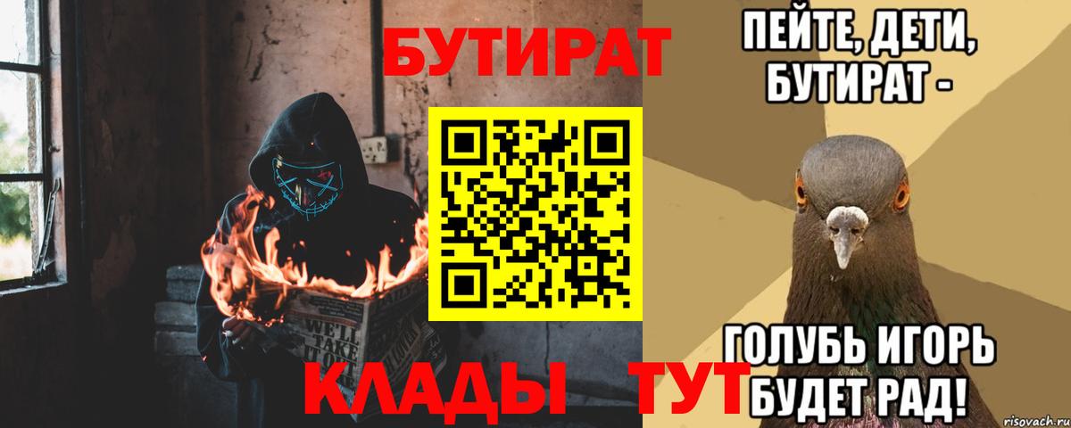БУТИРАТ жидкий экстази Новокуйбышевск