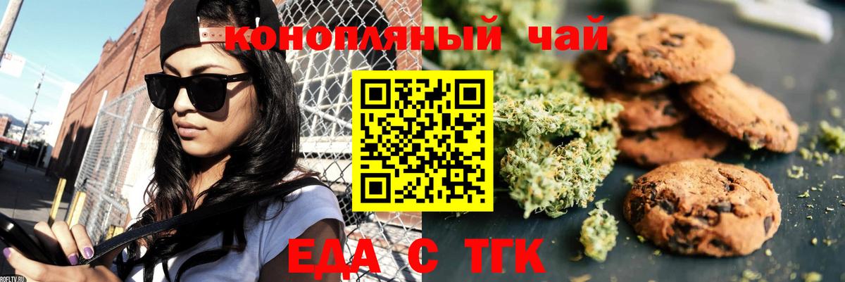 Cannafood конопля Новокуйбышевск