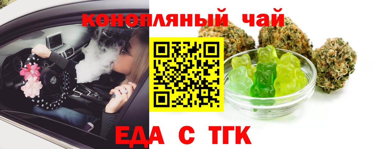 Canna-Cookies конопля  Вход с VPN  Новокуйбышевск 