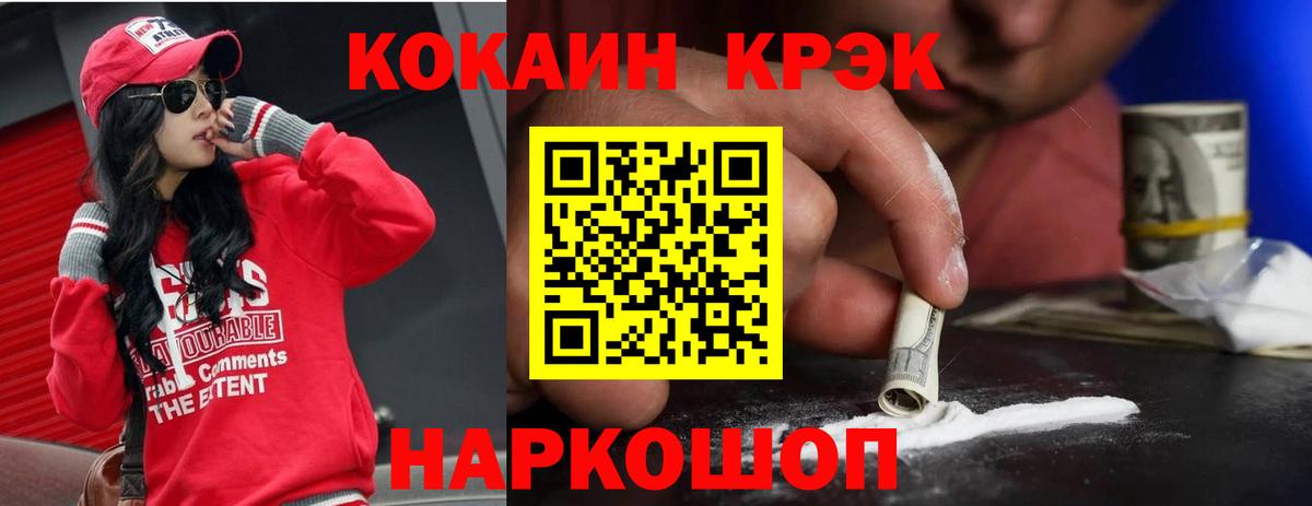 КОКАИН 99% Новокуйбышевск