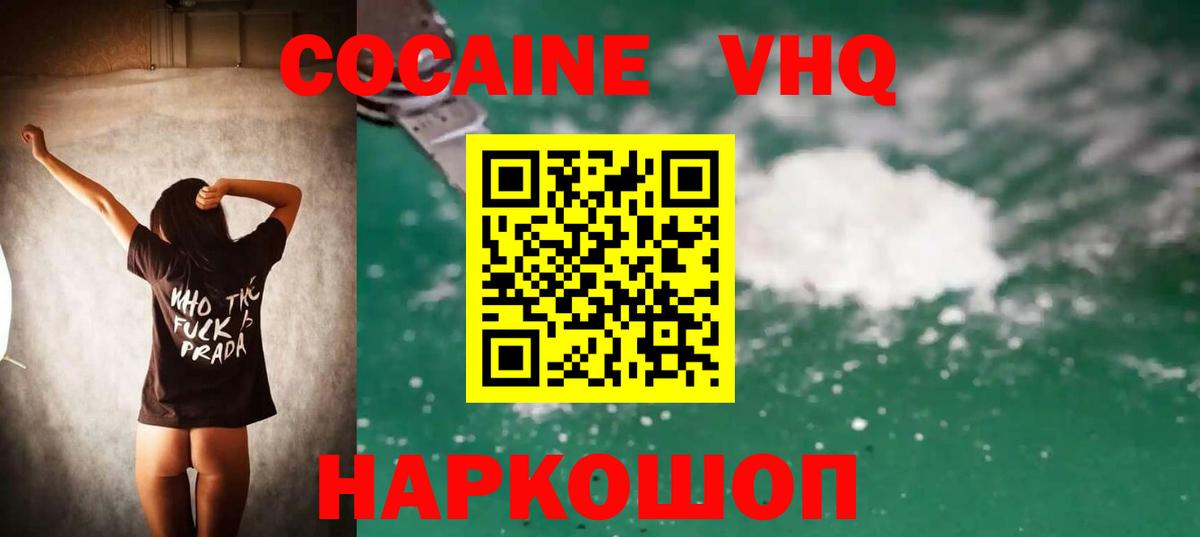 COCAIN Боливия  COCAIN  Новокуйбышевск  Кокаин FishScale  дарнет шоп  Вход с VPN 