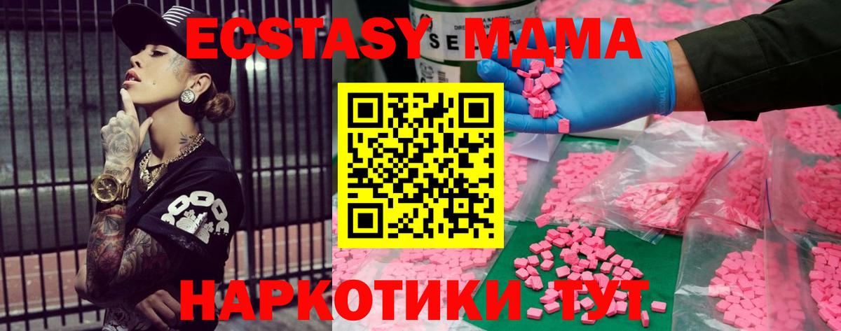 Ecstasy таблы Новокуйбышевск
