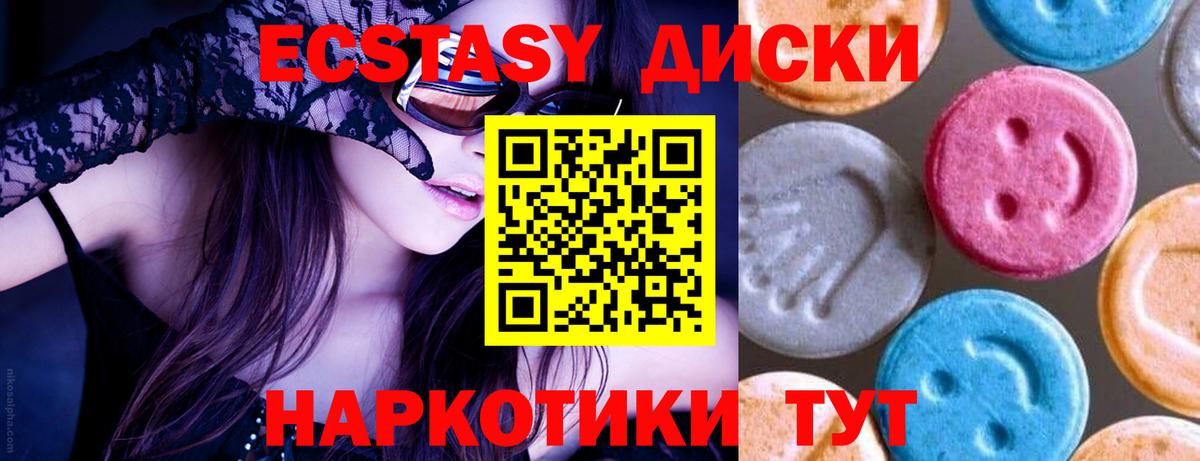 ЭКСТАЗИ XTC  Ecstasy Punisher  Новокуйбышевск  Вход с VPN 