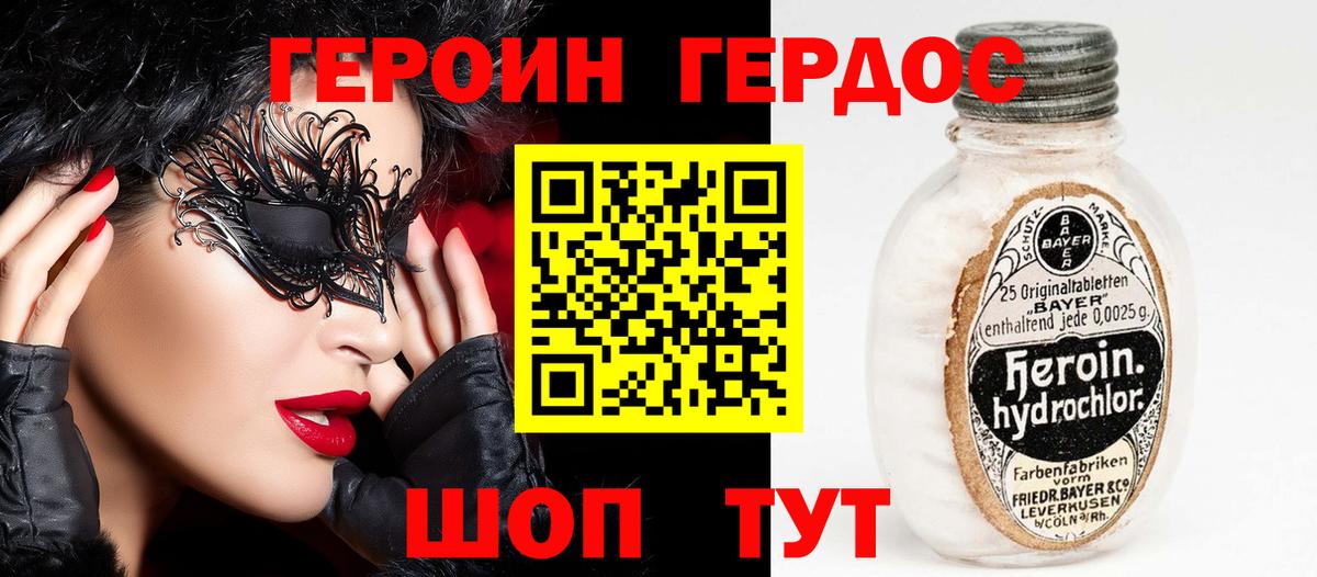 ГЕРОИН гречка Новокуйбышевск