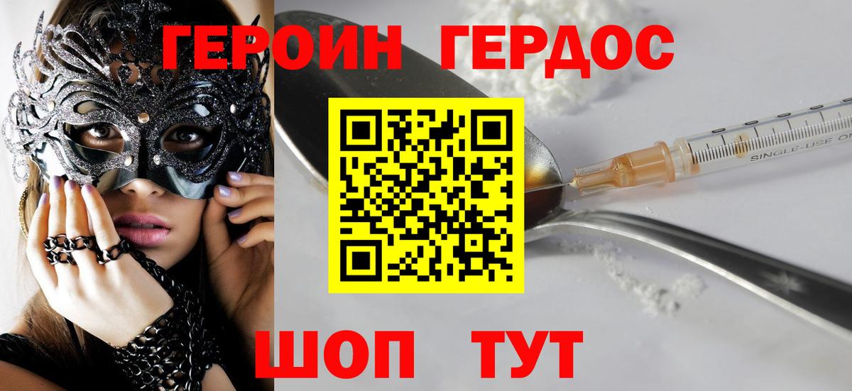 Героин белый  Героин  Новокуйбышевск  Вход с VPN 