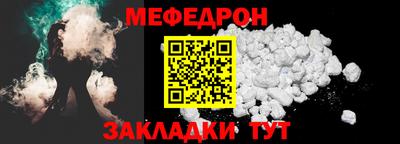 мефедрон мука Новодвинск