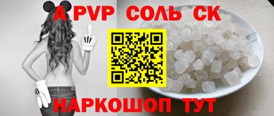 синтетический гашиш Новокубанск