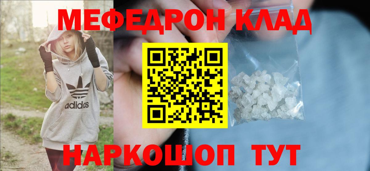 Меф мука Новокуйбышевск