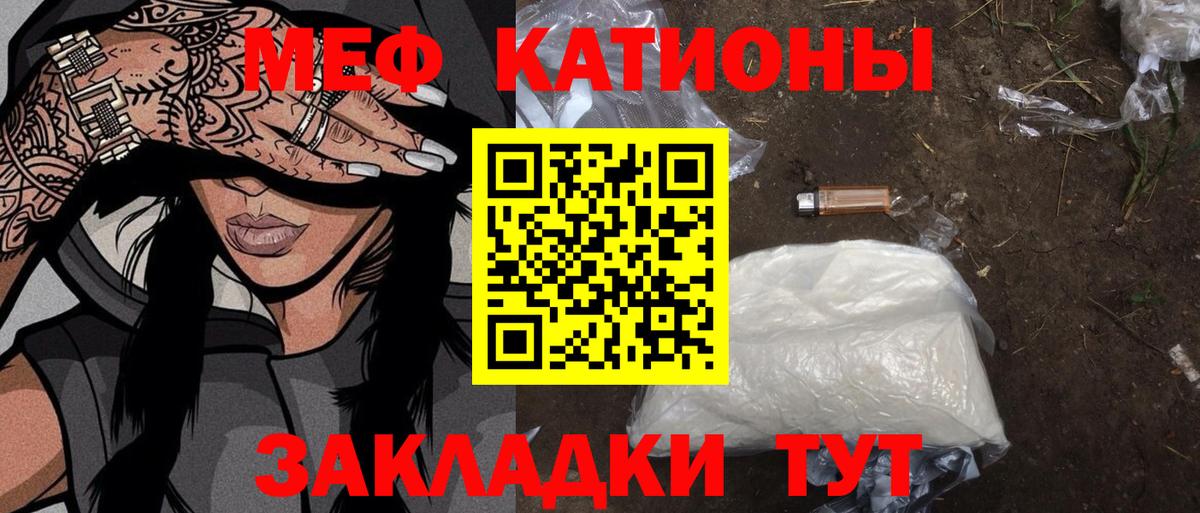 Мефедрон  блэк спрут как войти  МЕФ мука  МЕФ  Вход с VPN  Новокуйбышевск  МЯУ-МЯУ мяу мяу 
