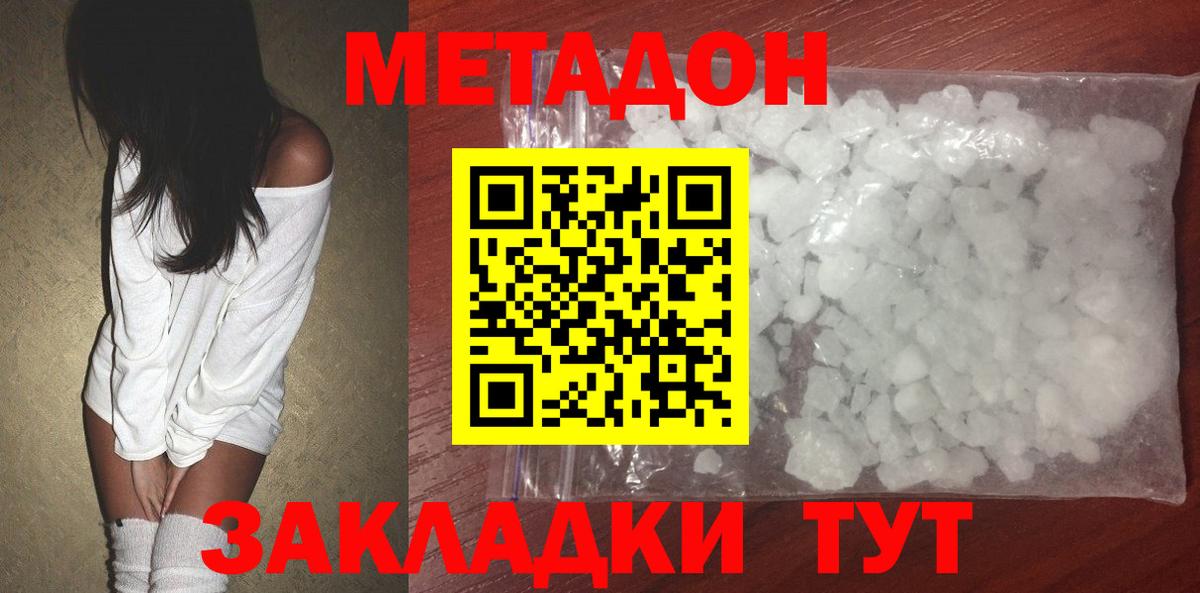 Новокуйбышевск  ссылка на мегу сайт  МЕТАДОН methadone  Вход с VPN  МЕТАДОН VHQ 
