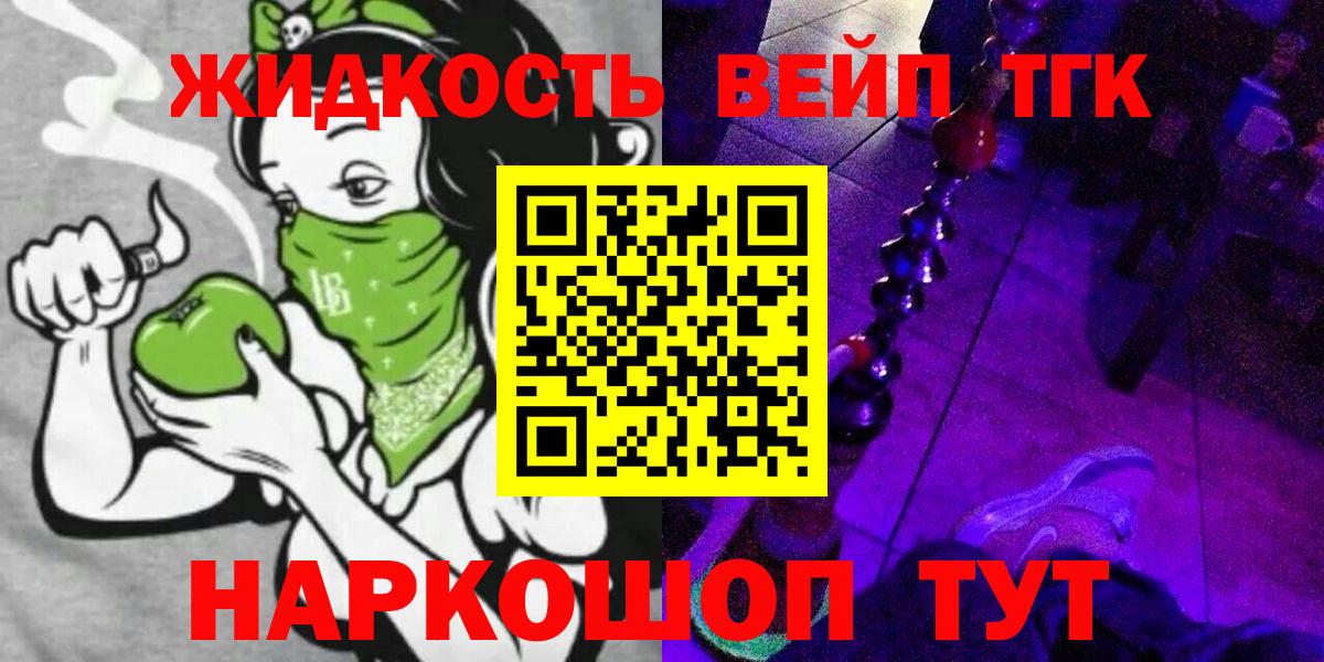 как найти   ТГК THC oil  Вход с VPN  Новокуйбышевск 